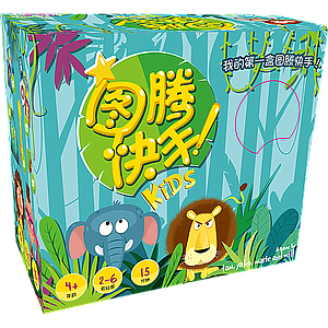 JUNGLE SPEED KIDS (图腾快手 儿童版)